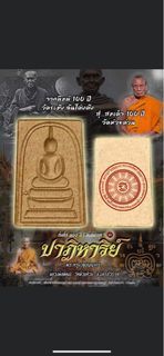 LP Phat CK Phat Somdej Pidta Khun Paen