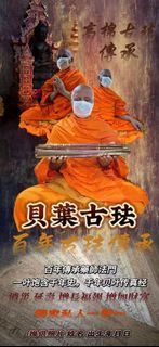 Ancient Bái Yè Leaf – 100-Year Legacy Ritual believed to be strong wealth attraction, windfall luck, career growth, studies, health, happiness, foresight abilities, prediction, love binding, attraction, concentration