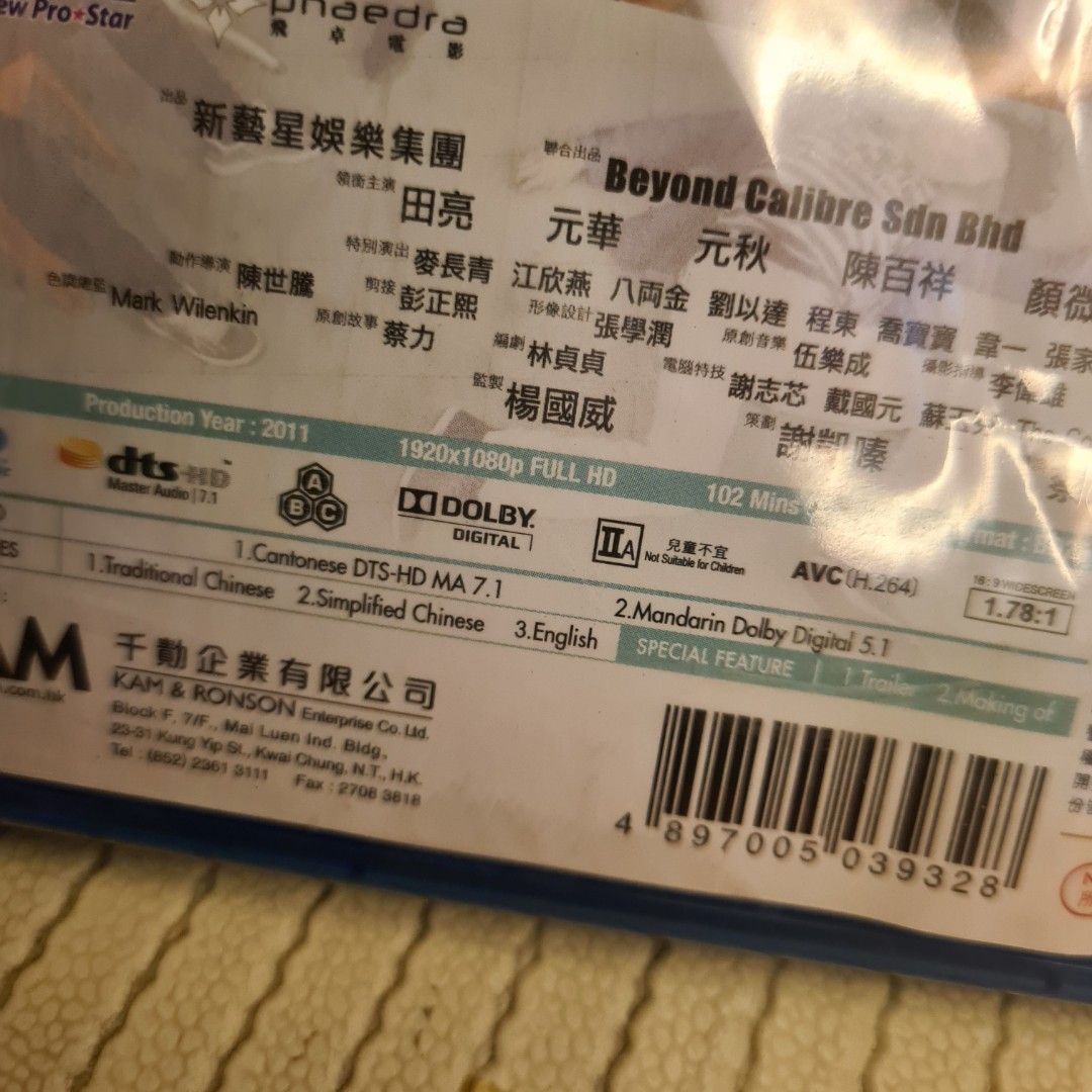 FREE TRACKABLE SHIPPING AND NEW AND SEALED! Kungfu Hustle Yuen Wah and Yuen Qiu and Celebrity Diver Tian Liang Kung Fu Comedy I Love Wing Chun 笑詠春 Blu Ray (Category: CDs & DVDs) located in Singapore. Submitted by doraguy (Listing ID 1375185637, Image 3). Description: Kung Fu Hustle duo Yuen Wah and Yuen Qiu star in the action comedy sending up Ip Man and other kung fu flicks! They are joined in the Hong Kong-Malaysia co-production by diver-turned