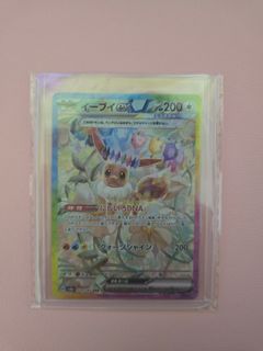 Eevee SAR #223 Pokemon Terastial Festival