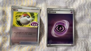Pokeball , Psychic Energy Chinese Gem