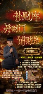 AJ Hyun 1 to 1 Wealth Activation ritual, believed to be strong wealth attraction, windfall luck, career growth, good health, happiness, luck, prediction, foresight abilities, love attraction, love binding