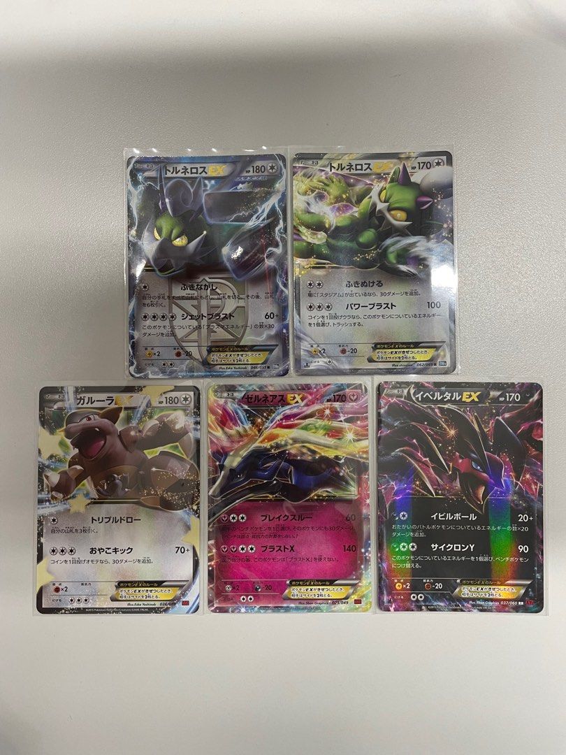Pokemon TCG Vintage Jap EXs (Category: Vintage Collectibles) located in Singapore. Submitted by pipluplop (Listing ID 1380240092, Image 2). Description: Jap vintage EXs as shown from BW/XY era. PM for pricing and condition if keen. Xerneas non-holo Yveltal, Kangaskhan SOLD Mailing +$3.