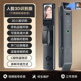 Smart Lock with 3D Facial Recognition