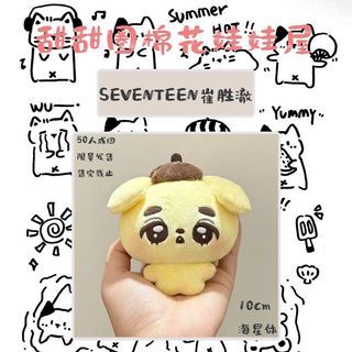 SEVENTEEN SCOUPS 10CM DOLL