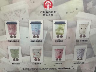 BNIB CHAGEE plush keychain