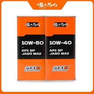 Zui Shang Ma Li Motorcycle Oil 10W-50/10W-40 API SP JASO MA2