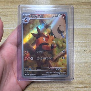 Japanese White Flare Pignite AR