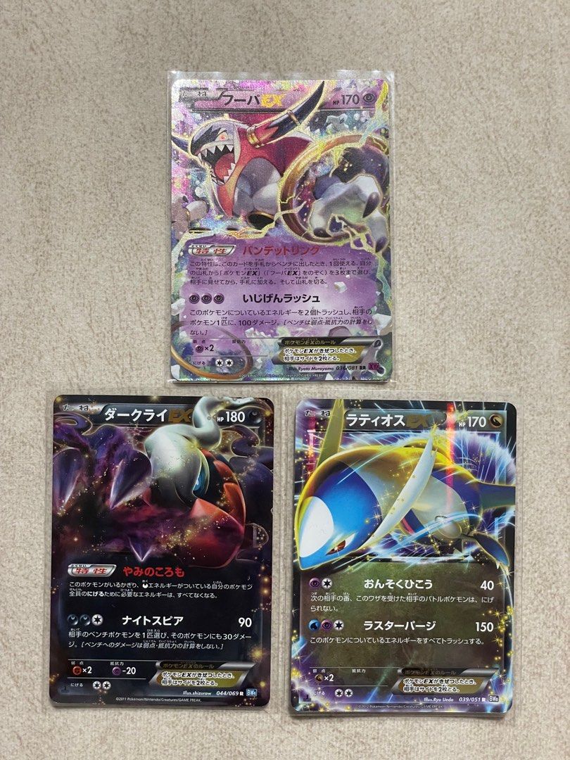 Pokemon TCG Vintage Jap EXs (Category: Vintage Collectibles) located in Singapore. Submitted by pipluplop (Listing ID 1380240092, Image 1). Description: Jap vintage EXs as shown from BW/XY era. PM for pricing and condition if keen. Xerneas non-holo Yveltal, Kangaskhan SOLD Mailing +$3.