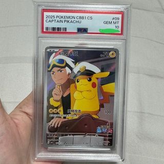 PSA 10 Captain Pikachu