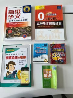 O-Level Chinese Language Exam Books
