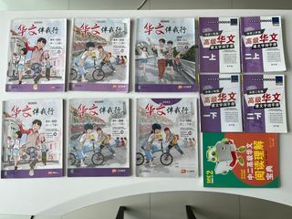 Secondary Higher Chinese Textbooks,   高级华文 字词手册 Vocabulary Handbook