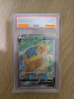2022 POKEMON POKEMON GO DRAGONITE V FA - PSA 10