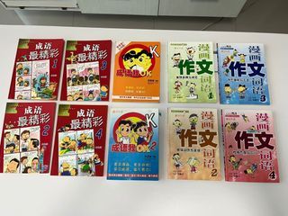 Chinese Idiom and Composition comics Books 漫画作文 成语最精彩 成语我OK
