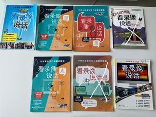 O Level Chinese Oral books 看录像说话