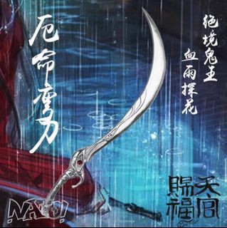 Hua Cheng cosplay prop
