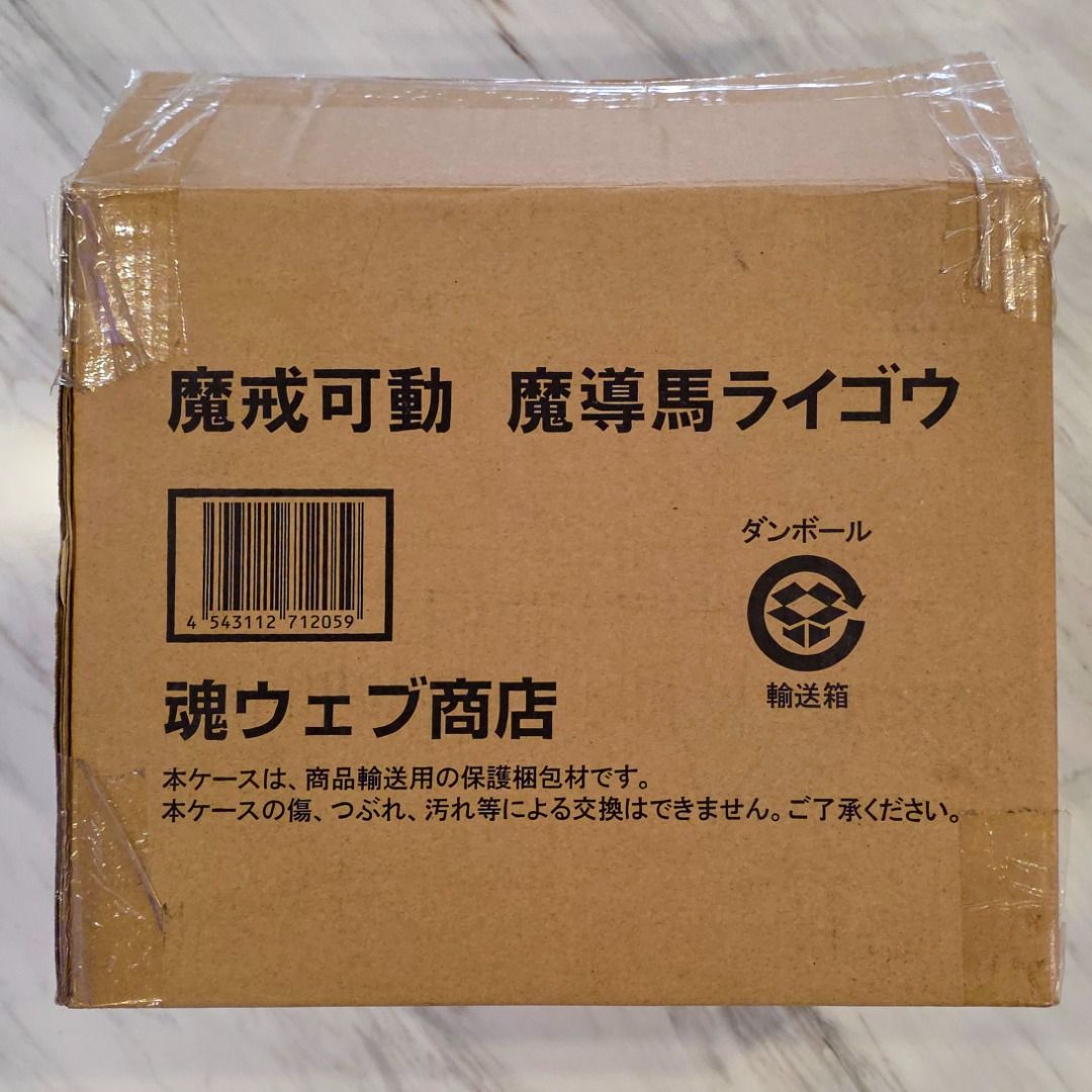 Bandai Garo Horse Makai Kado Madou Raigo Tamashii Web Shop Limited Edition MISB (Category: Toy Figures) located in Singapore. Submitted by collector_seller (Listing ID 1422830219, Image 4). Description: - The Makai Kado Madou Horse Raigo was originally released in June 2012 as a Tamashii Web Shop limited edition item, it was not sold in standard retail stores. - Brand new, unopened Bandai Makai Kado Madou Raigo. - Comes with original shipping box
