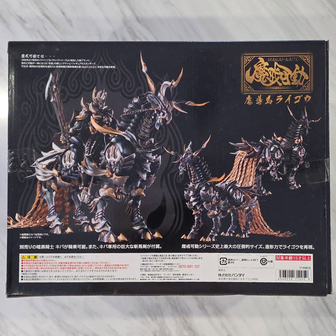 Bandai Garo Horse Makai Kado Madou Raigo Tamashii Web Shop Limited Edition MISB (Category: Toy Figures) located in Singapore. Submitted by collector_seller (Listing ID 1422830219, Image 2). Description: - The Makai Kado Madou Horse Raigo was originally released in June 2012 as a Tamashii Web Shop limited edition item, it was not sold in standard retail stores. - Brand new, unopened Bandai Makai Kado Madou Raigo. - Comes with original shipping box