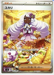 Nihil Zero Jacinthe SAR #116