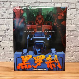 <Back Order - Read Listing> Newage Toys, H72B Typhon (Legends Volcanicus Shattered Glass Deco), Transformers