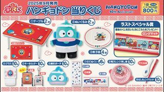 Hangyodon 40th Anniversary Kuji Prizes - Various Items