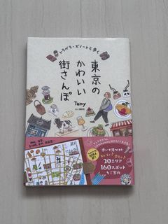 "Walking Around Cute Streets in Tokyo with a Traveler's Notebook" by Tamy