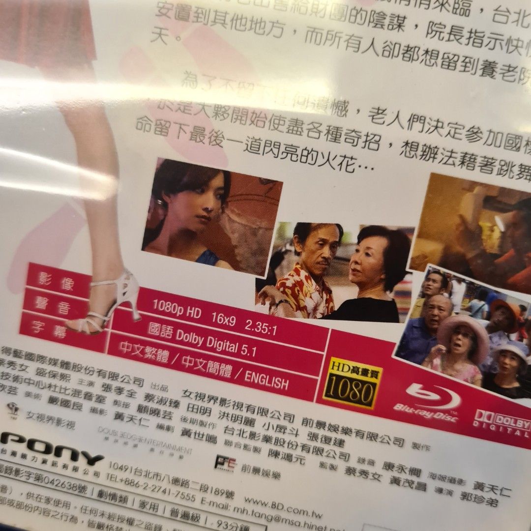 FREE TRACKABLE SHIPPING AND NEW AND SEALED! Joseph Chang and Janel Tsai Hit Taiwan Dancing Movie Step by Step 练恋舞 Out of Print Blu-ray Disc (Category: CDs & DVDs) located in Singapore. Submitted by doraguy (Listing ID 1427425976, Image 3). Description: Out of print Taiwan Version movie. Chinese soundtrack with English and Chinese subtitles. 一家位于云林西螺的养老院，一个带点无厘头的男看护，几个怪怪的老人和一位冷艳的舞蹈老师。 生命看来好像不会再有新鲜事，但每个老人却仍有自己私密的欲望。三十出头的看护刘必然（张孝全饰）洞悉老人的欲望，也总是尽量以不合常