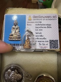 Lp koon phra chaiwat 2535