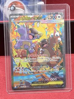 Mega Kangaskhan EX SAR and SR Pokemon [JP Mega Symphonia]