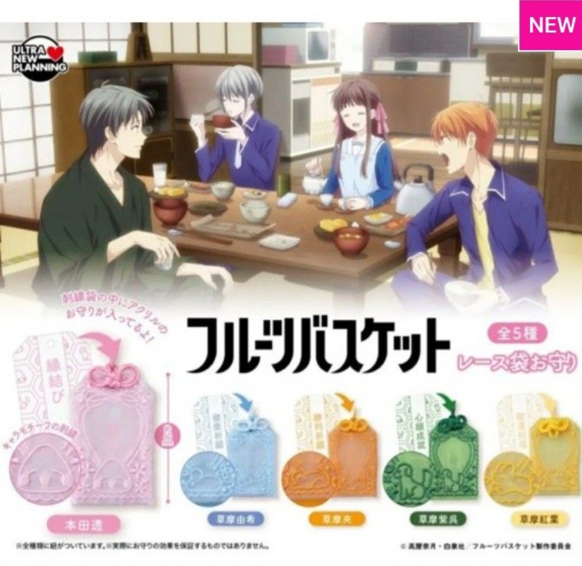 [PREORDER] Fruits Basket Acrylic Omamori Charm (Category: Other Merchandise) located in Singapore. Submitted by bookish.finds (Listing ID 1425081179, Image 1). Description: FULL SET CLEARED! $6.50 per chara, SP needed! Rate: x0.01 Release Date: May 2026 Tohru - [taken] Yuki - [taken] Kyo - [taken] Shigure - [taken] Momiji - [taken] Prio clear > Shigure > rest of the characters.