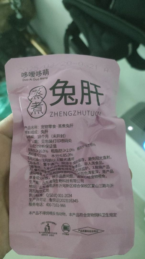 Royal Canin Urinary S/O Cat Wet Food and Rabbit Liver Treats for Cats and Dogs (Category: Pet Food) located in Singapore. Submitted by john59886 (Listing ID 1425283876, Image 1). Description: - Royal Canin Urinary S/O cat wet food x 9 packs - Rabbit liver treats x 5 packs - Selling cos my cat doesnt eat - Best before 20th Oct 2026 Self collect 822174 PM for more info .