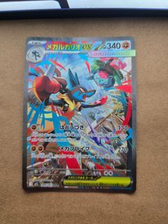 2025 M1L LUCARIO SAR #088/063
