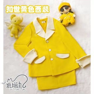 (Presale) Cardcaptor Sakura Daidouji Tomoyo Yellow Suit Aquarium Outfit Cosplay Cos