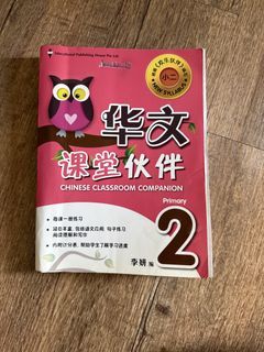 Primary 2 Chinese Classroom Companion Textbook