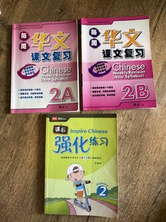 Primary 2 Chinese Weekly Revision & Inspire Chinese Textbooks