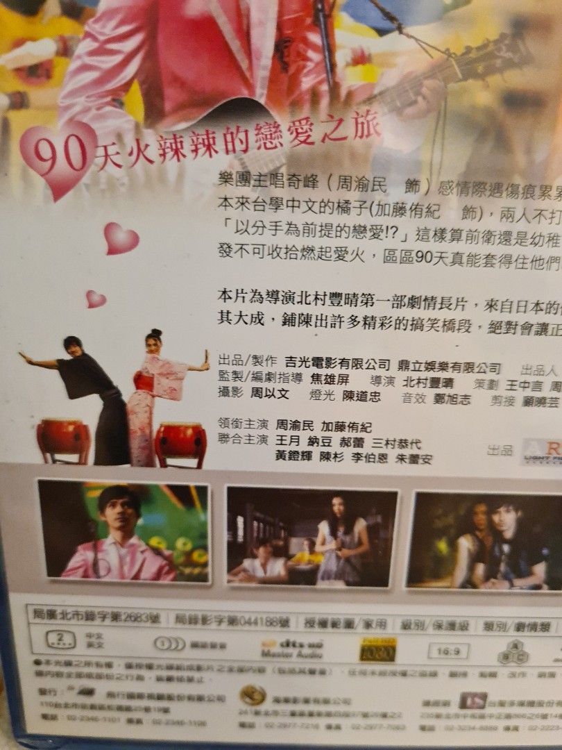 FREE TRACKABLE SHIPPING AND NEW AND SEALED! F4 Vic Chou and Kato Youki's Hit Taiwan Japan Collaboration Movie Love you 10000 years 爱你一万年Blu Ray (Category: CDs & DVDs) located in Singapore. Submitted by doraguy (Listing ID 1434132160, Image 3). Description: short-term romance could become one for eternity in F4 heartthrob Vic Chou's romantic comedy Love You 10000 Years. In the directorial debut of Taiwan-based Japanese actor Kitamura Toyoharu, Vic