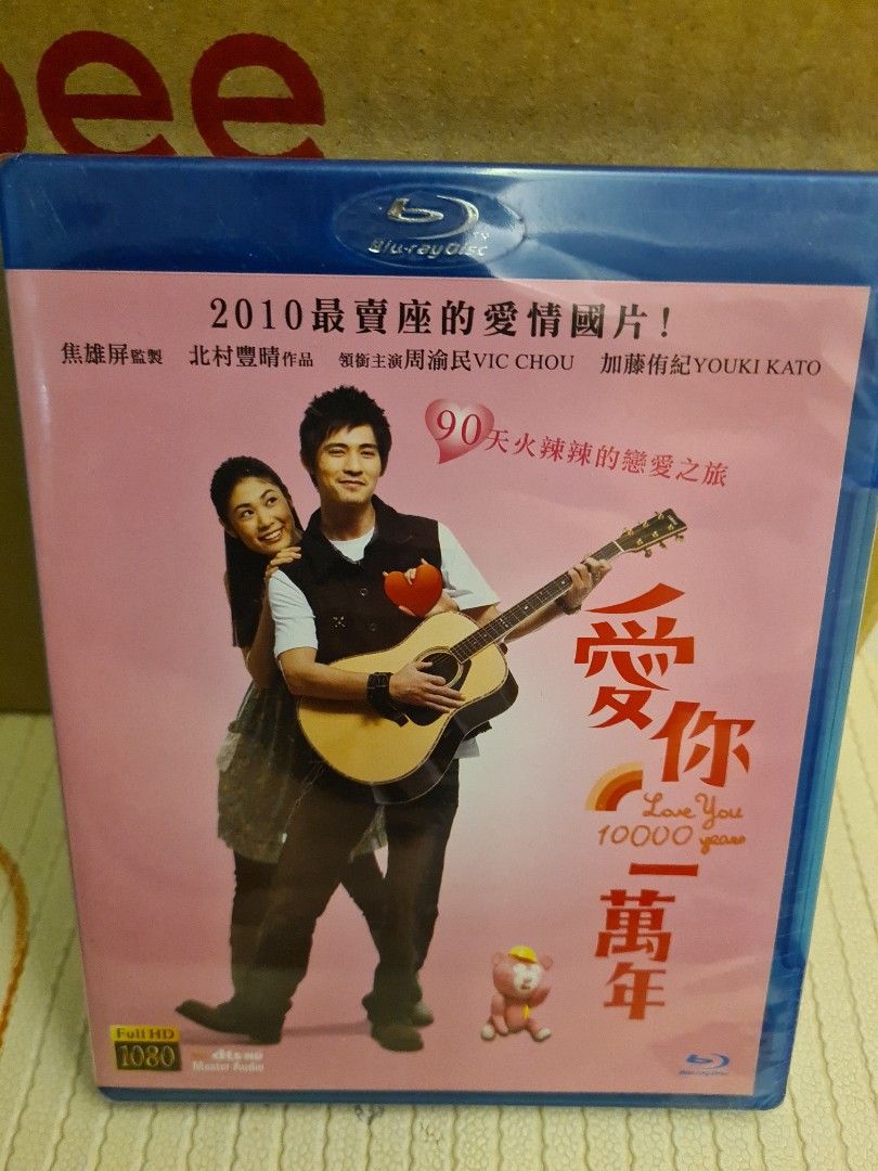 FREE TRACKABLE SHIPPING AND NEW AND SEALED! F4 Vic Chou and Kato Youki's Hit Taiwan Japan Collaboration Movie Love you 10000 years 爱你一万年Blu Ray (Category: CDs & DVDs) located in Singapore. Submitted by doraguy (Listing ID 1434132160, Image 1). Description: short-term romance could become one for eternity in F4 heartthrob Vic Chou's romantic comedy Love You 10000 Years. In the directorial debut of Taiwan-based Japanese actor Kitamura Toyoharu, Vic