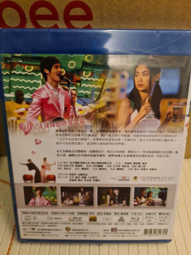 FREE TRACKABLE SHIPPING AND NEW AND SEALED! F4 Vic Chou and Kato Youki's Hit Taiwan Japan Collaboration Movie Love you 10000 years 爱你一万年Blu Ray (Category: CDs & DVDs) located in Singapore. Submitted by doraguy (Listing ID 1434132160, Image 2). Description: short-term romance could become one for eternity in F4 heartthrob Vic Chou's romantic comedy Love You 10000 Years. In the directorial debut of Taiwan-based Japanese actor Kitamura Toyoharu, Vic