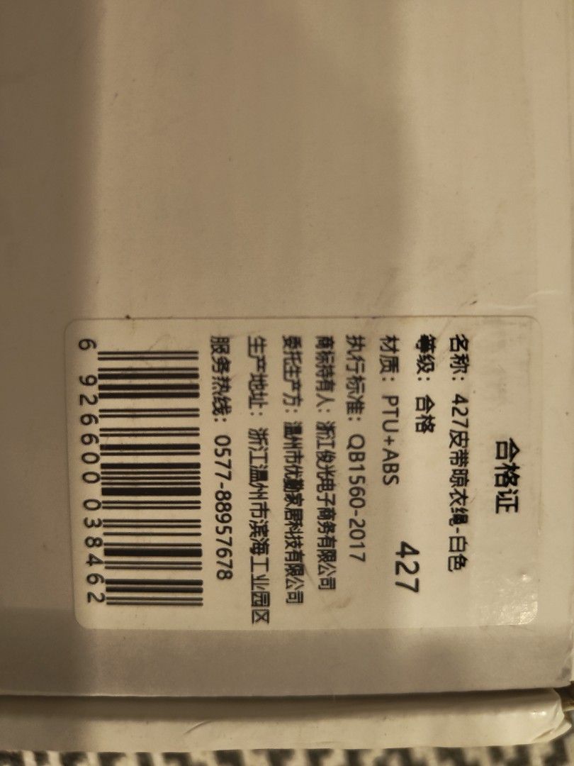 White Clothes Drying Rope (Category: Clothes Drying Rack) located in Singapore. Submitted by acz9ers (Listing ID 1434338350, Image 2). Description: New 427 white clothes drying rope. Made of PTU+ABS material. Perfect for drying clothes indoors or outdoors. add extra fees for delivery to doorstep.