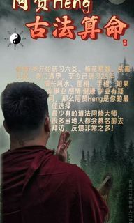 Thailand AJ Heng believed to be fortune telling and reading, foresight abilities, prediction, love, career, business, windfall luck