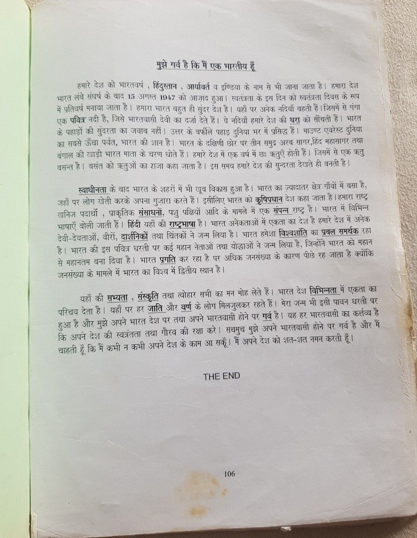 Hindi composition book (Category: Textbooks) located in Singapore. Submitted by user_365 (Listing ID 1434713292, Image 5). Description: Hindi composition book for upper primary.The book contains content and various type of essays.condition as shown in pics..