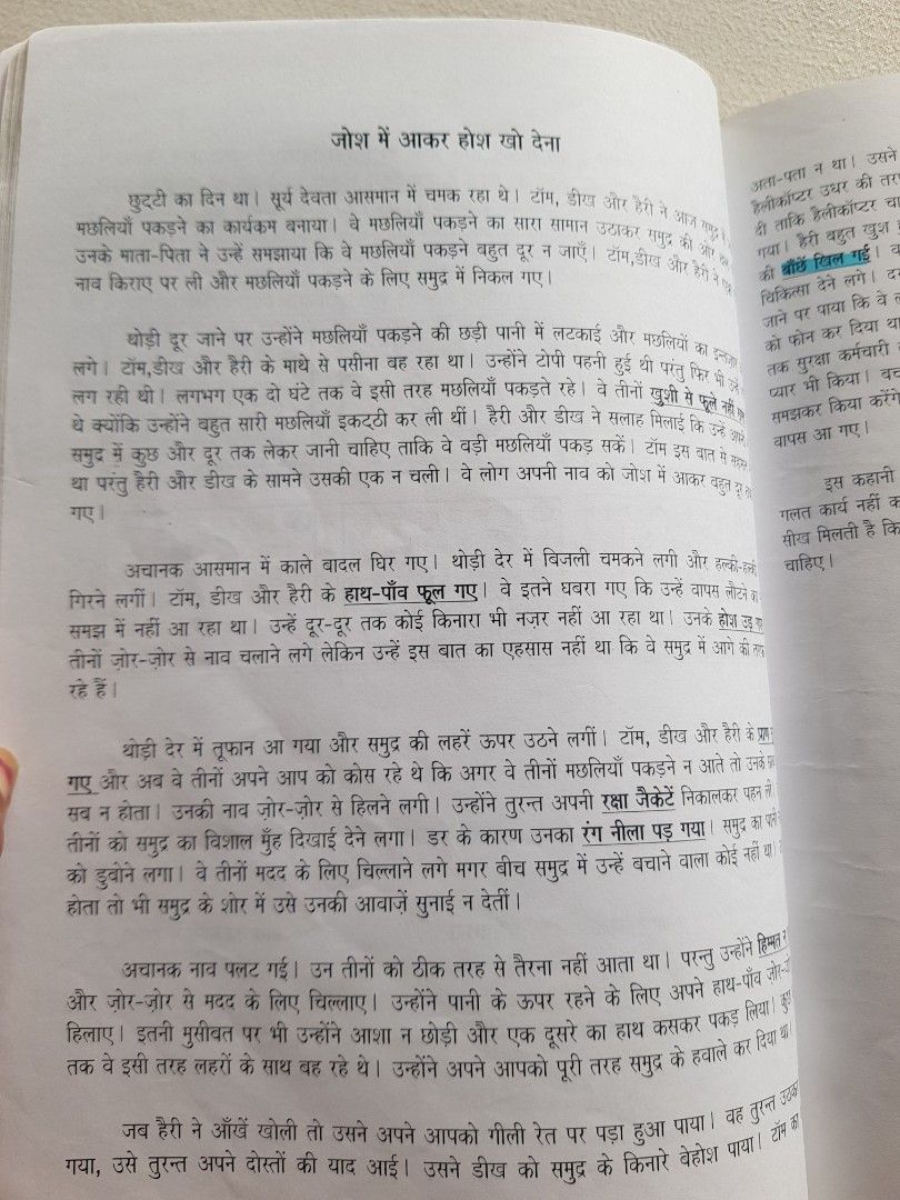 Hindi composition book (Category: Textbooks) located in Singapore. Submitted by user_365 (Listing ID 1434713292, Image 2). Description: Hindi composition book for upper primary.The book contains content and various type of essays.condition as shown in pics..