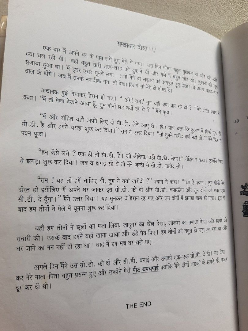 Hindi composition book (Category: Textbooks) located in Singapore. Submitted by user_365 (Listing ID 1434713292, Image 4). Description: Hindi composition book for upper primary.The book contains content and various type of essays.condition as shown in pics..