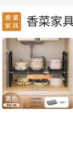 Under Sink Kitchen Shelf Organizer - Black