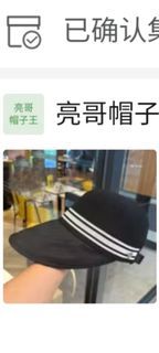 Black Cap with White Stripes
