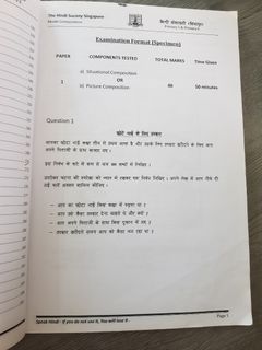 Hindi composition book.