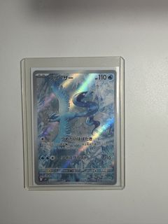 Articuno AR