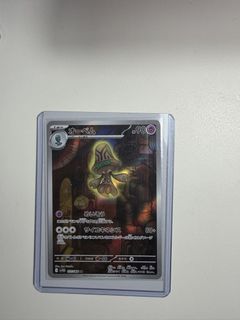 Beheeyem AR