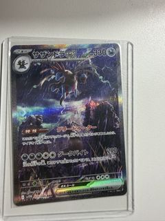 Hydreigon ex SAR