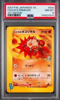 ✨LOW POP 12✨2001 POKEMON JAPANESE VS | 1ST EDITION CHUCK'S PRIMEAPE 033 PSA 8